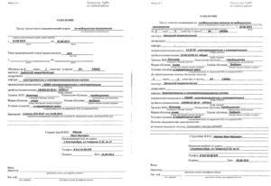 купить справку для академического отпуска в Красноярске