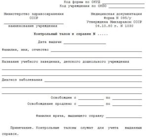 купить справку о нетрудоспособности в Красноярске