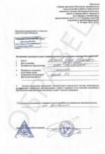 купить справку по приказу 29Н в Красноярске фото